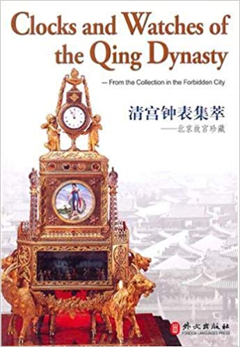 Clocks and Watches of the Qing Dynasty